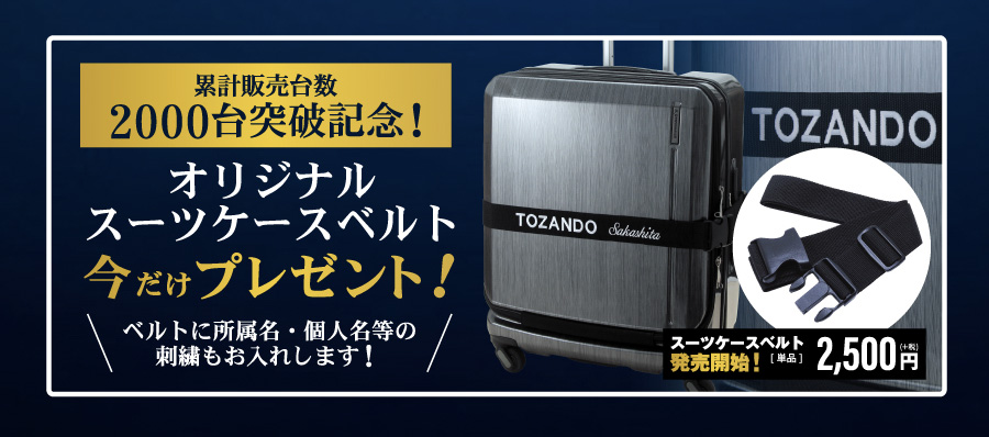 剣道防具キャリー「隼　-Hayabusa-」