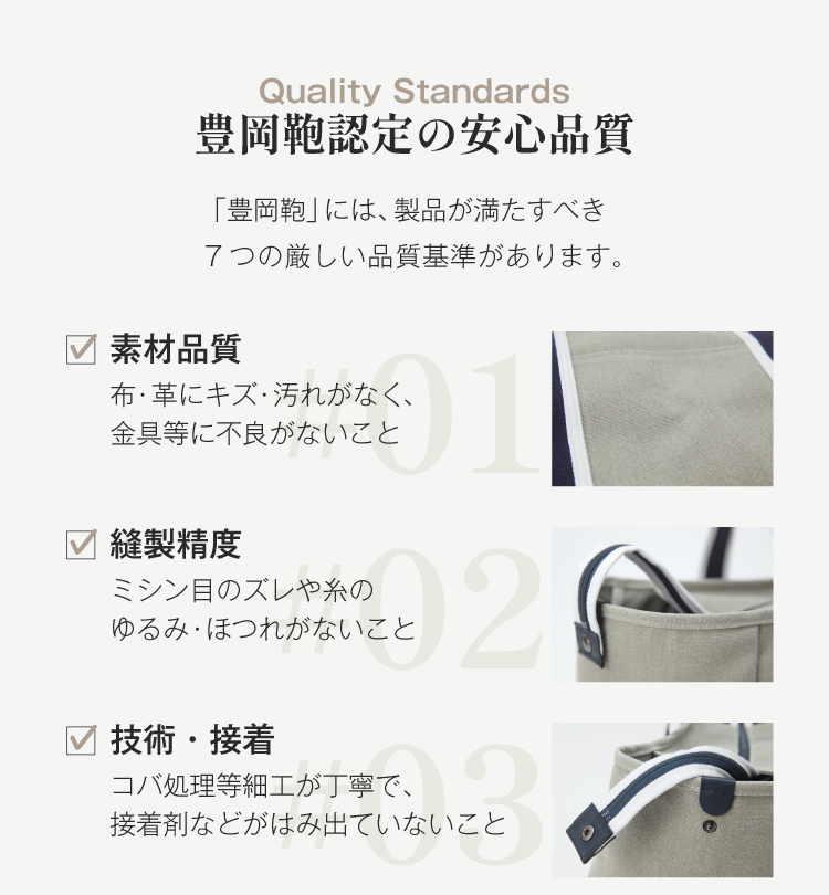 豊岡鞄認定 高級トート型防具バッグ