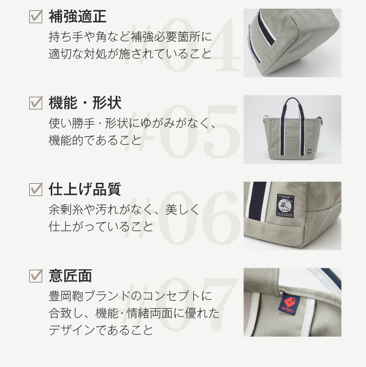 豊岡鞄認定 高級トート型防具バッグ
