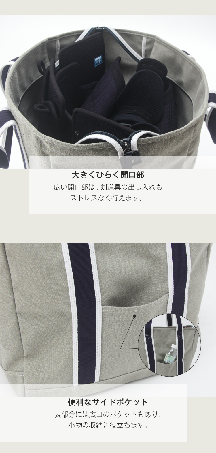 豊岡鞄認定 高級トート型防具バッグ