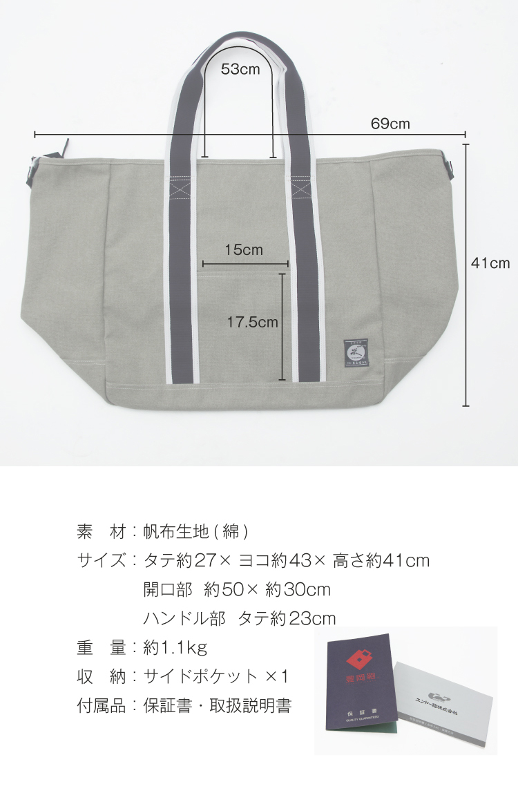 豊岡鞄認定 高級トート型防具バッグ