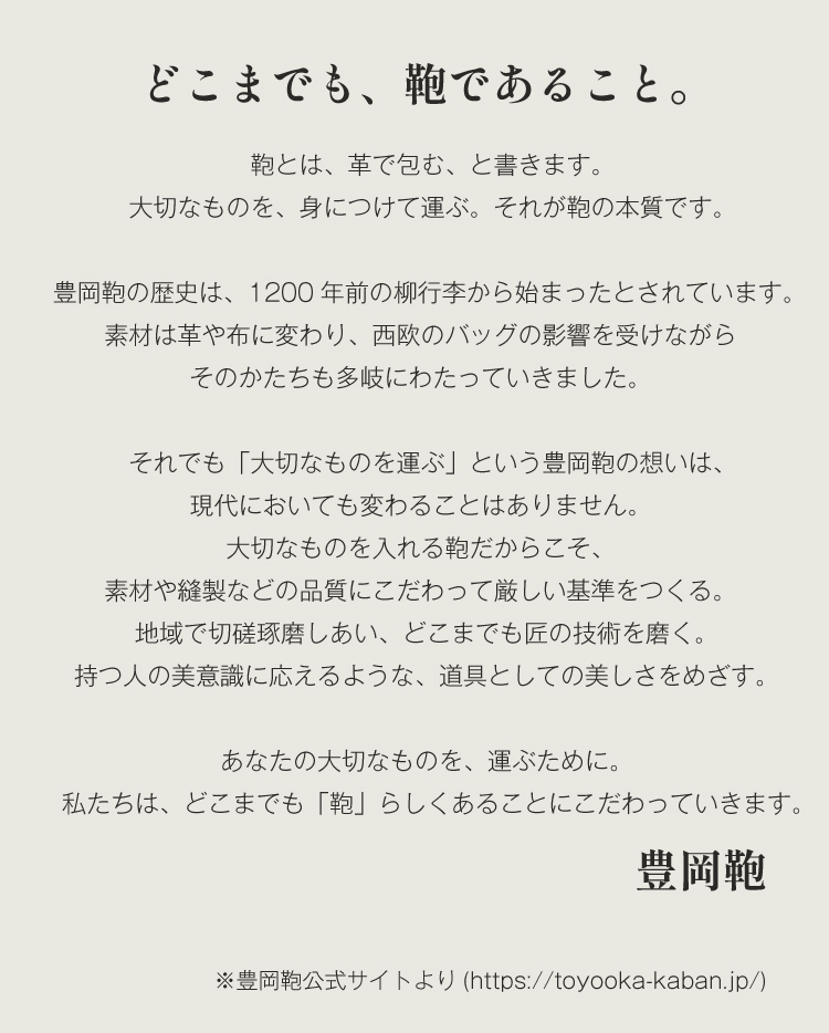 豊岡鞄認定 高級トート型防具バッグ