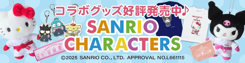 サンリオコラボグッズ