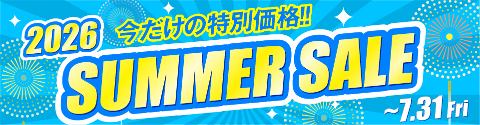 サマーセール